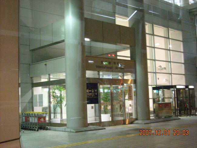 福岡空港着。<br /><br />タクシーで自宅へ。<br /><br />戻ってショック。東京在住の兄への土産用にインチョンで購入したグレンフィディックの瓶が割れて中味が大量に漏れ出していた。<br /><br />次回はスコットランドかアイルランドかベルギーかマカオへ行けたら。<br />