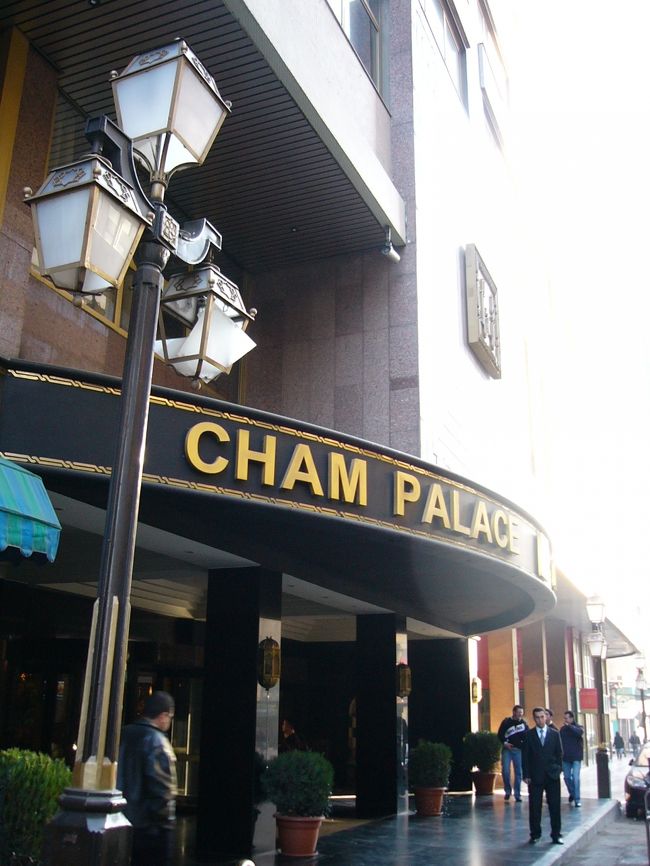 ダマスカスでのホテルは「シャームパレス」です。