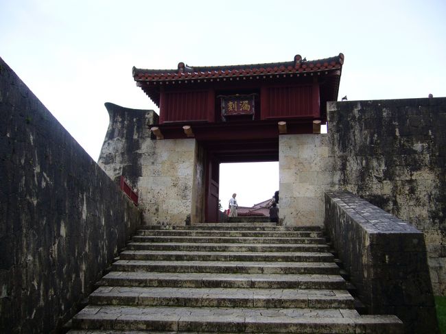 「漏刻門」（ろうこくもん）。<br />首里城に至る３番目の城門。<br />漏刻とは水時計の事で、門の楼で時刻を測ったこと<br />から名付けられたそうです。