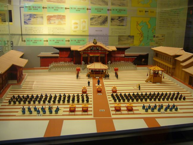 首里城正殿、御庭辺りの模型。<br /><br />こういう全体を見れる模型があると、<br />雰囲気をつかみやすいです。<br /><br />