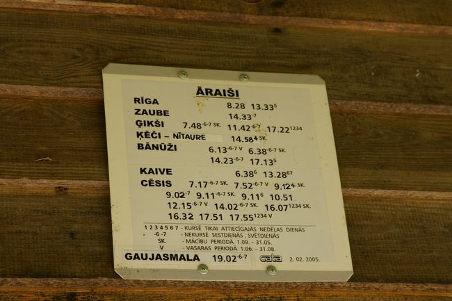 バスの時刻までまだ少し間があるようだ。