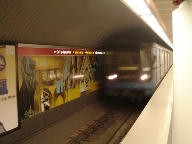 ブダペストの地下鉄<br />乗換え駅では、私服警備員がまめに切符のチェックをしているので注意。<br />