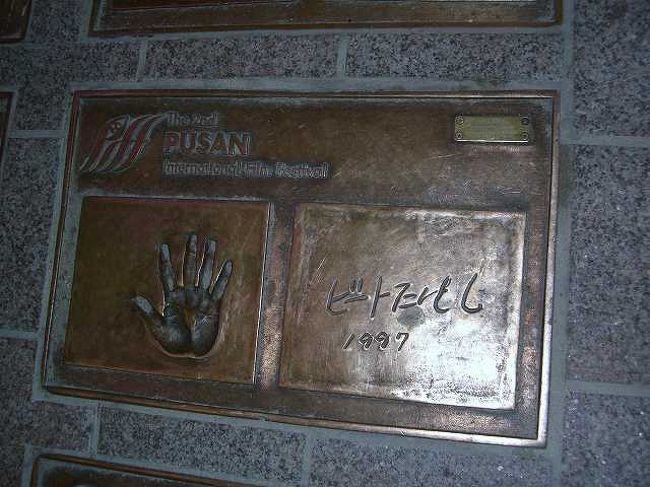 世界の「北野」<br /><br /><br />そう、日本人としては「北野たけし監督」もありました。<br />映画監督として、さすが世界の「北野」ですね。<br /><br /><br />■Photolibrary<br />http://www.photolibrary.jp/img60/69_179974.html