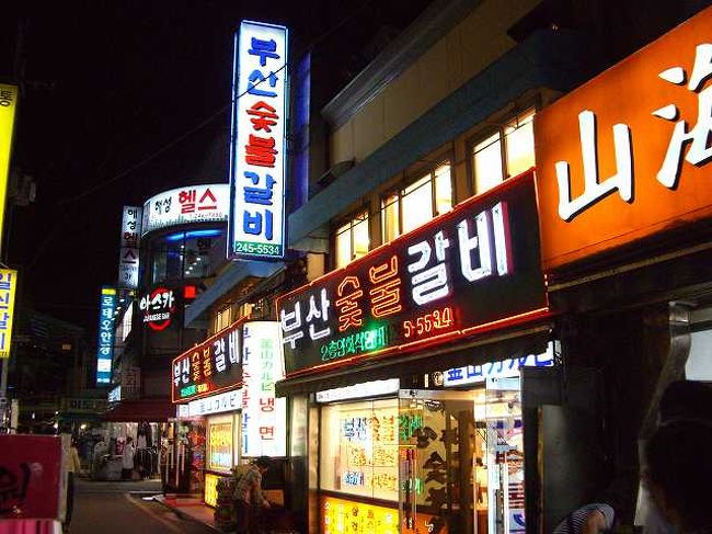 19:20　やっぱ、焼き肉でしょ<br /><br /><br />さぁ、着きました！<br />いよいよ今日の夕食です。 <br />韓国と言えば・・・やっぱり外せない焼き肉。 <br />釜山の近郊、この後行く海雲台（ヘウンデ／Haeundae）はカルビ発祥の地だとか・・・ <br />前にも行ったことがあるのですが、「釜山（スップル）カルビ」という店に行きました。