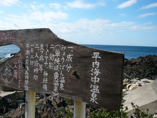 やってきました！海中温泉！！混浴だけど入っちゃうぞ〜