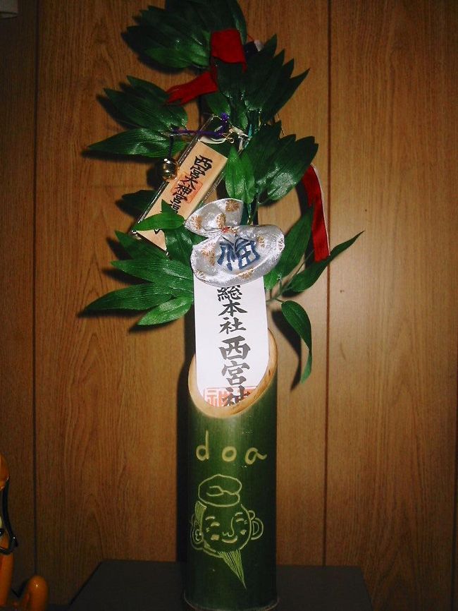 十日戎 えべっさん 巡り 今宮戎 西宮戎 堀川戎 福巡り 前編 ミナミ 難波 天王寺 大阪 の旅行記 ブログ By ぼちぼちさん フォートラベル 十日戎 えべっさん 巡り 今宮戎 西宮戎 堀川戎 福巡り 前編 ミナミ 難波 天王寺 大阪 の旅行記 ブログ By ぼちぼちさん フォートラベル