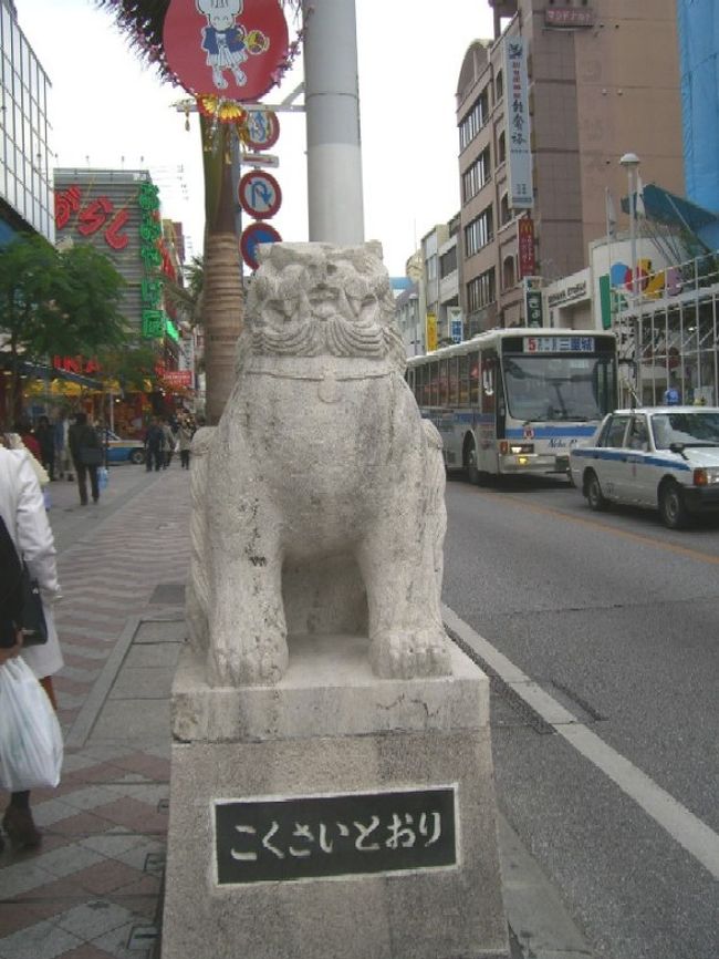 食事の後、<br />ＤＦＳの中を見てまわる。<br />ロクシタンの練り香水のセットが<br />欲しくなってきたけど、<br />「空港で買えば」と、<br />待ちくたびれた主人が不機嫌そうに言うので<br />ここで買うのは諦めた。<br />空港で買おう・・・・<br /><br />そしてここからゆいレールに乗って<br />「県庁前駅」まで行ってみる。<br /><br />今回のツアーの特典で、<br />滞在中、ゆいレール乗り放題。<br />これは乗らなくちゃもったいない！<br /><br />そこで県庁前〜牧志まで、<br />国際通りを歩いてみた。<br />市場しか行ったことがなかったから、<br />一度は国際通りを通ってみたいなと思って。<br />