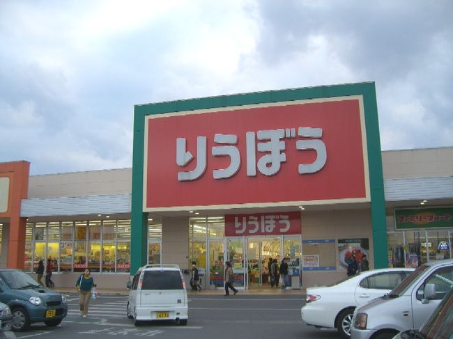 ＤＦＳを出て、次の宿泊地の<br />恩納村に向かう。<br />高速のインターまで、<br />スーパーがないかなと探すと、<br />ちょうどインターのすぐ手前に<br />「りうぼう」発見。<br /><br />ここでお惣菜とジュースやお菓子を購入。<br /><br />ところで沖縄のスーパーって、<br />お店の人が袋に商品を入れてくれるみたい。<br /><br />「ただいまレジが混雑しているので<br />　袋詰めをお願いします」という感じの<br />放送があり、<br />自分で詰めて当たり前じゃないと<br />驚いた。<br /><br />レジを通って、自分で袋に入れていると<br />お店の人が駆け寄ってきて<br />「申し訳ありません」と<br />私に代わって袋に入れてくれた。<br />でもこういうことに慣れてないので<br />なんだか申し訳ないなと思ってしまった。<br />