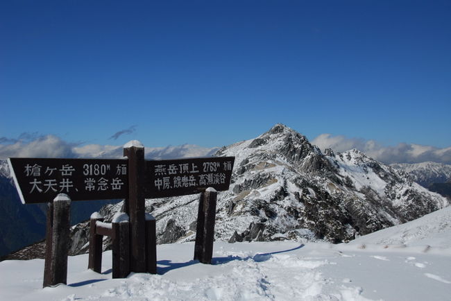 秋の北アルプス 07 紅葉と初雪の燕岳 2 763m 登頂 穂高 安曇野 長野県 の旅行記 ブログ By Kasagoさん フォートラベル