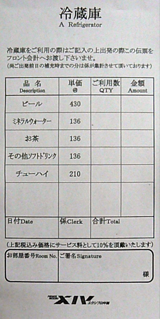 お飲み物のお値段