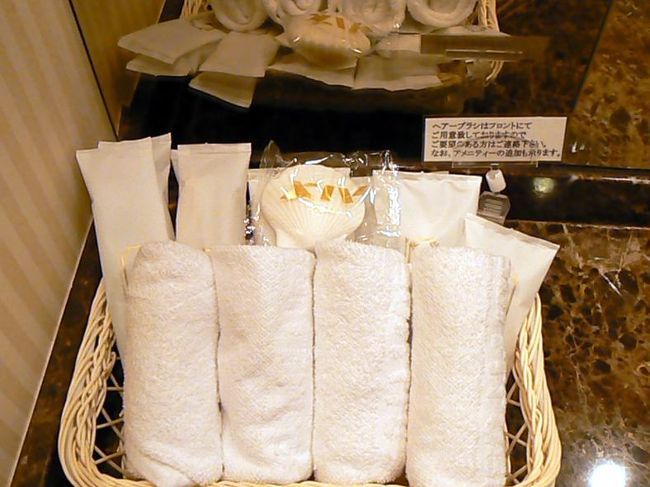 ハンドタオルとアメニティ