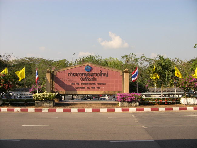 ハジャイ国際空港です。バンコクからは飛行機できました。１時間ほどで着きました。<br />ちなみにハジャイはＨＡＴ　ＹＡＩが正式名称ですが、南部訛りでハジャイと呼ばれ、これが通称化しています。<br />ハートヤイのヤイはタイ語で「大きい」という意味なので語彙が増えますね。