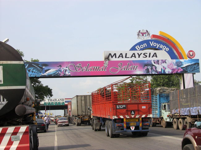 道路でマレーシアからタイに入ります。<br />マレーシア側の国境はブキッ・カユ・イタム、タイ側の国境はサダオ（ダンノッ）です。<br />まずはマレーシアに別れを告げます。