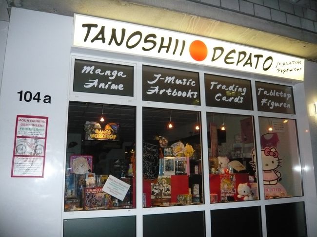 日本の漫画やアニメやキャラクターグッズを扱うお店でした！<br />大都市ならわかるんですけど、ちょっとびっくり。