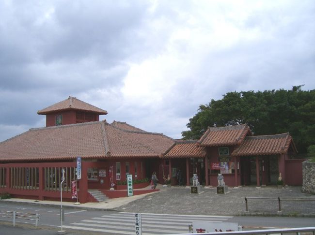 沖縄旅行４日目。<br />予定では北部へ行くつもりだったけど、<br />今日も天気が悪く、風も強くて寒い。<br />そこで予定変更。<br />室内で体験ができる「むら咲むら」へ。<br />