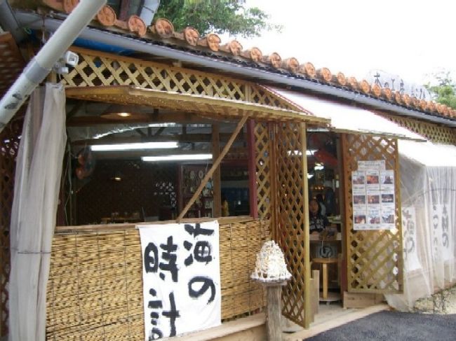 肝心の体験はなかなか決まらず、<br />何度も行ったり来たりして、<br />長男は貝殻のストラップ。<br />これは３００円くらいであっという間に終わった。<br /><br />そして画像のところで次男は時計、<br />長女はランプ作りをすることにした。<br /><br />貝殻や珊瑚は自由に使っていい。<br />自分の好きなように飾っていく。<br /><br />が・・・・・<br />主人が長女のランプ作りにハマってしまった。<br />「自分でする」と言う長女を材料集めに使い、<br />一人で黙々とランプ作りに没頭していた。<br />もちろん長女は横でブツブツ・・・<br /><br />主人、何かにハマると時間がかかる。<br />私と長男は待っていられなくて・・・・<br /><br />