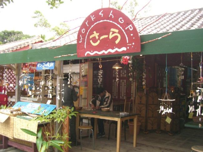 長男を連れて珊瑚の風鈴作りに行った。<br />飾ってある風鈴がとてもかわいくて<br />欲しいなぁ〜〜〜と思っていたので。<br /><br />長男に作ってもらうことにした。<br /><br />