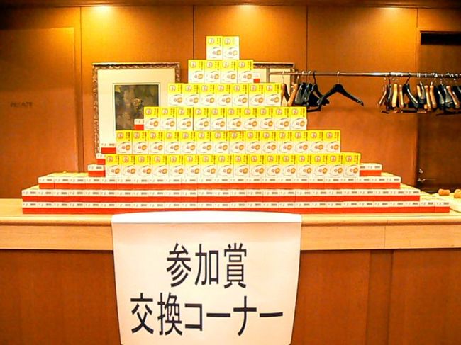 参加賞は一種類に統一されています