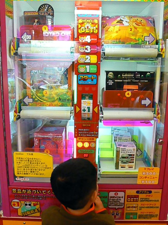 こいつには百円玉をしこたま食われました