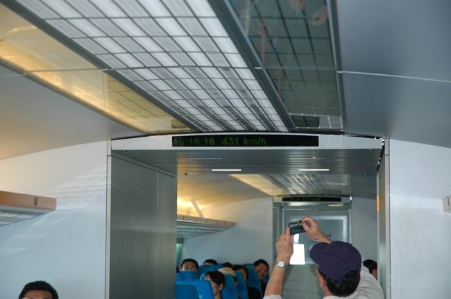 出ました！「431km」です。正確には鉄道ではありませんが、地上の公共交通機関では世界最高速の乗り物と言って良いでしょう。<br />この世界最高速の431?の瞬間を乗っているみんなが、カメラを構えて待ちかまえています。<br />なぜならこの431kmは、10秒くらいしかもたなくて、あっという間にスピードが落ちていってしまうから・・。