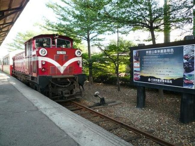 嘉義駅で出発を待つ『阿里山号』。<br />最後尾に機関車をつけて客車を押し上げる。