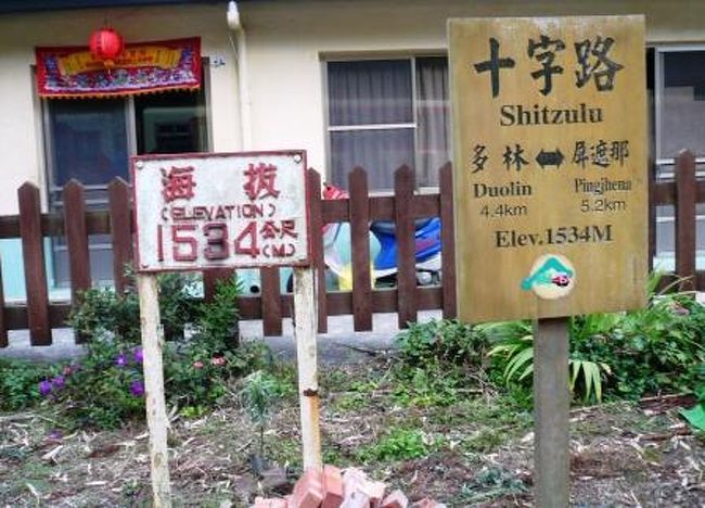 十字路駅（海抜１５３４ｍ）<br />バスまで歩いて約５分の移動です。