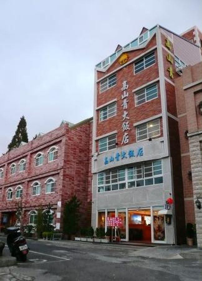 バスに乗り、約２０分で山門に到着。<br />宿は決めていませんでしたが、マイクロバスで迎えに来ていた『高山青大飯店』に投宿しましょう。