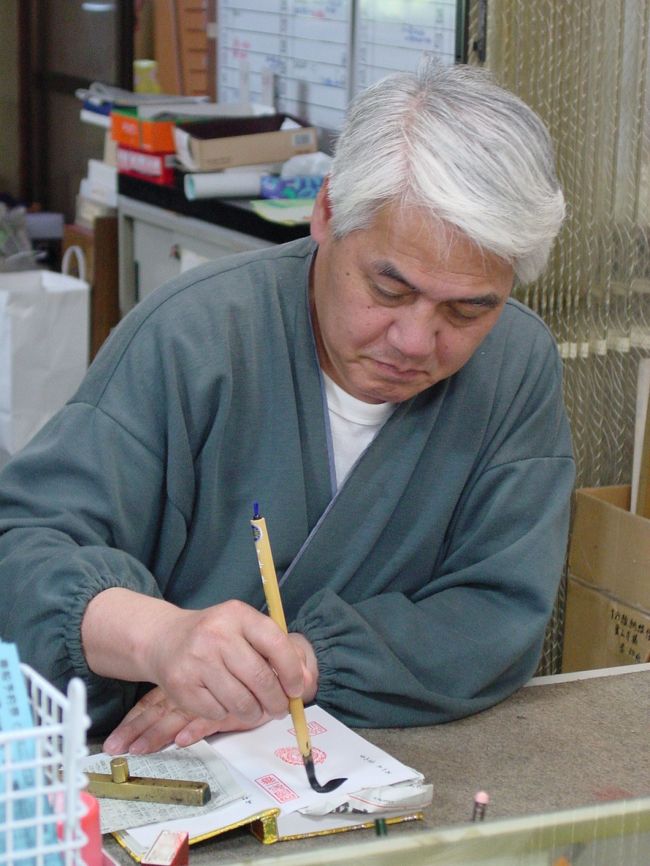 霊山寺　納経所　<br />お参りした後、納経帳に朱印をもらう。<br />納経料金は軸５００円、納経帳３００円、白衣２００円。