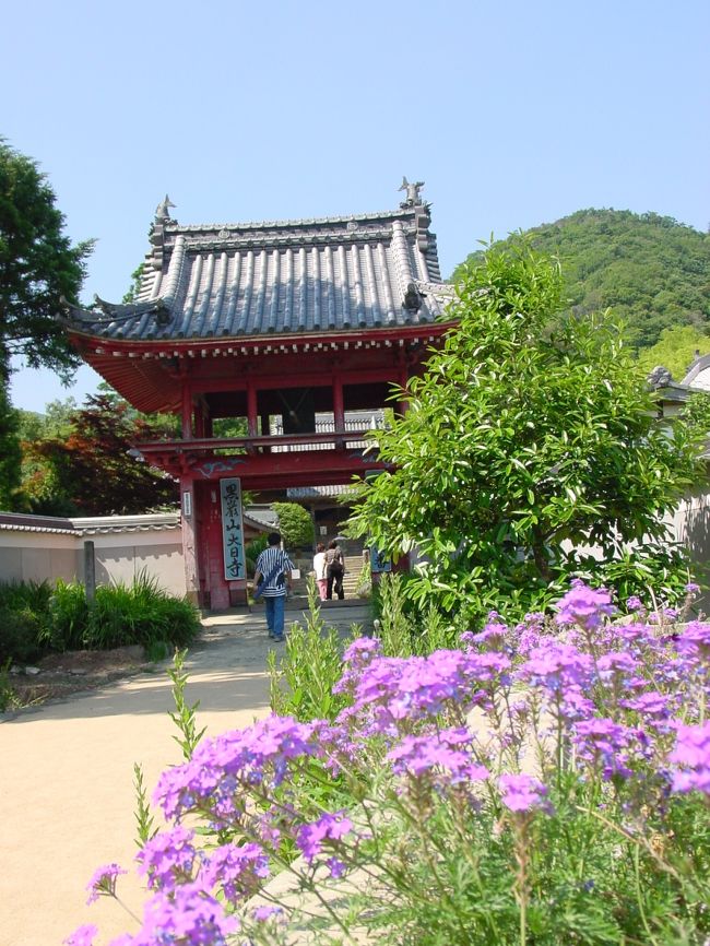 第４番札所　大日寺（だいにちじ）　山門（鐘楼門）<br />大日如来がご本尊だから大日寺というそうだ。