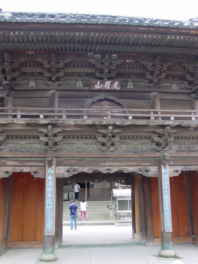 第１６番札所　観音寺（かんおんじ）　鐘楼門<br />和様重層。寄進額を掘り込んだ石柱の塀が印象的だった。<br />