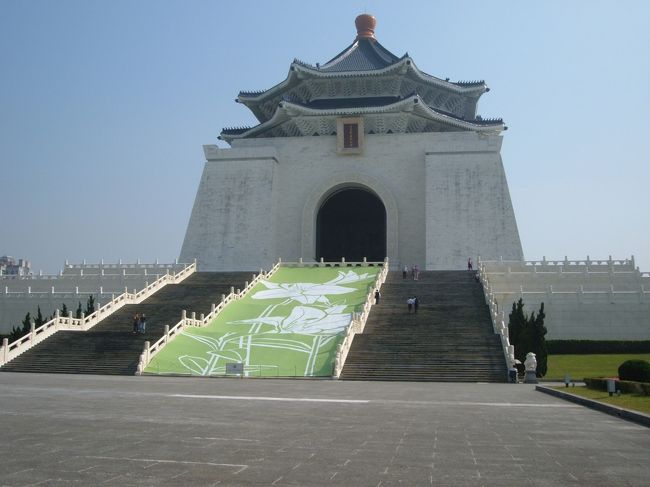 台湾民主紀念館（旧・中正紀念堂）