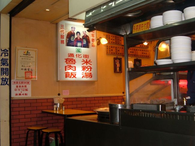 通化街米粉湯（MRT中山）<br />ASTER　HOTEL隣りの店