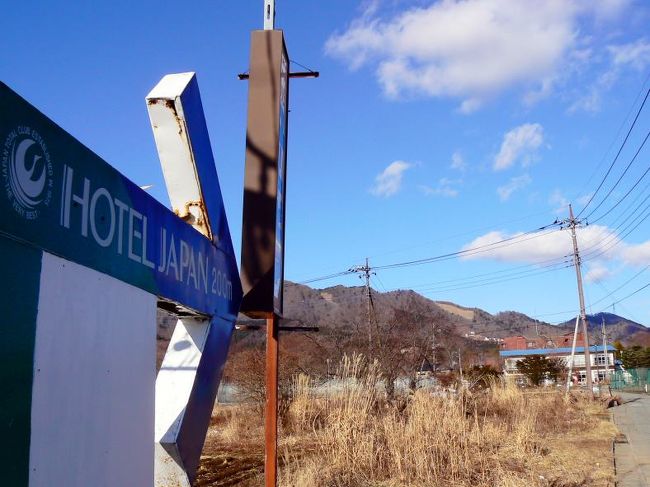 散歩の目的地はホテルジャパン山中湖