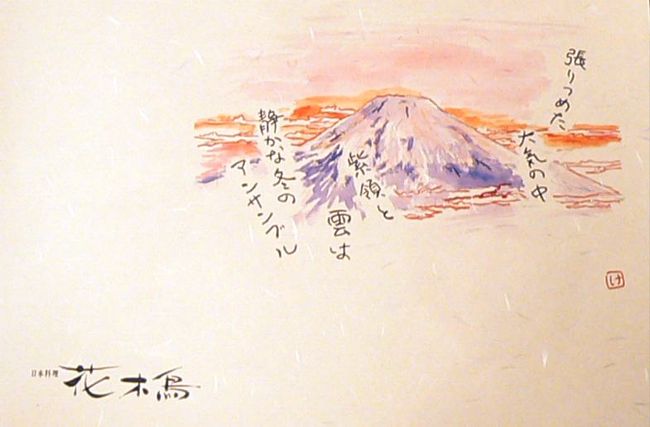 張りつめた <br />大気の中の <br />紫領と <br />雲は <br />静かな冬の <br />アンサンブル