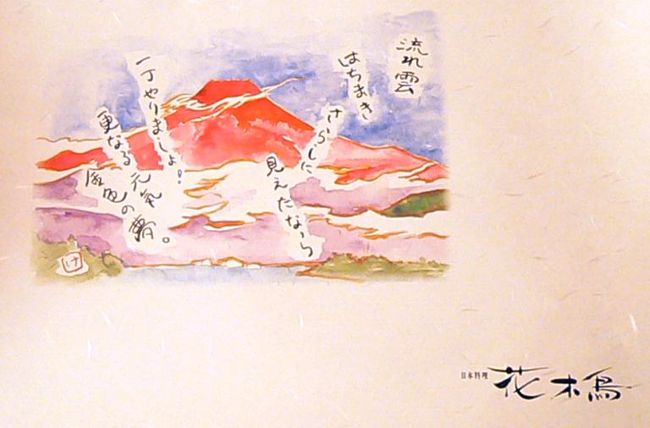 流れ雲 <br />はちまき <br />さらしに <br />見えたなら <br />一丁やりましょ！ <br />更なる元気 金色の夢。