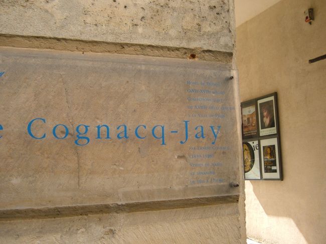 コニャック・ジェイ美術館