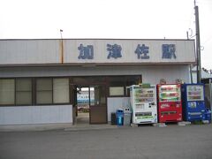 　終点加津佐駅に到着しました。
　ここを訪れるのは３度めです。