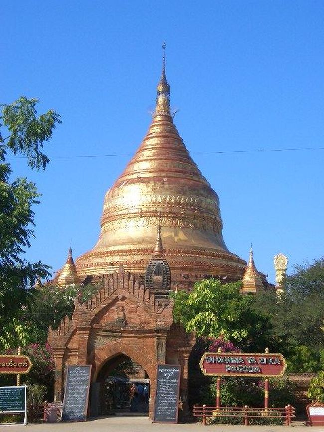 「ダマヤッズィカ・パヤー」<br />