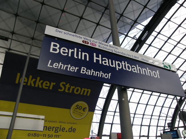 ベルリン中央駅に到着！<br />新しくてとても大きな駅。<br />(このホームはSバーンのホームです）<br />