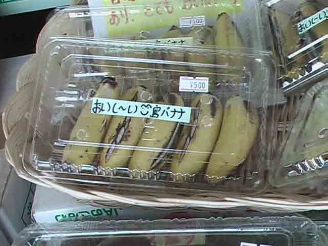 　ちょっと割れてますけど、美味しい島バナナ。