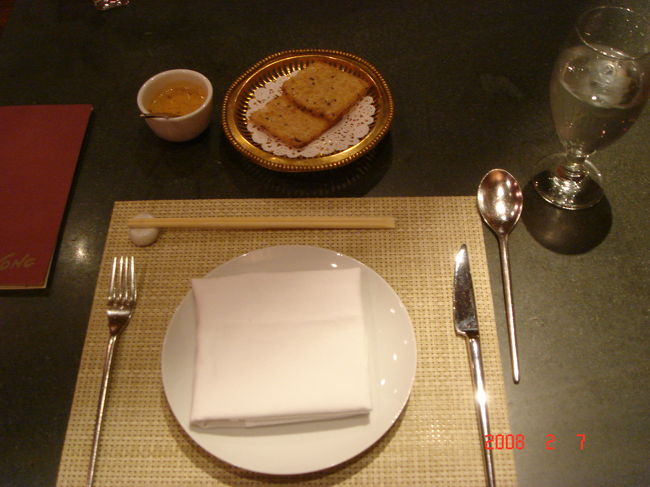 　「ヴォン（Vong）」のテーブル･セッティング。<br /><br />　アミューズでしょうか、おかきが2枚出てきました。左の小皿の中の食材をスプーンで掬っておかきの上に乗せて食べます。