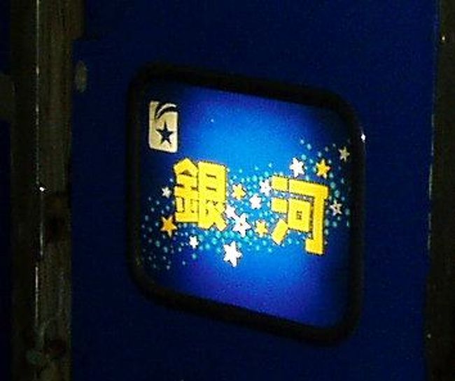 天気がいいのでちょっとお出かけ 2 銀河鉄道の夜 編 日本橋 東京 の旅行記 ブログ By さくさん フォートラベル 天気がいいのでちょっとお出かけ 2 銀河鉄道の夜 編 日本橋 東京 の旅行記 ブログ By さくさん フォートラベル