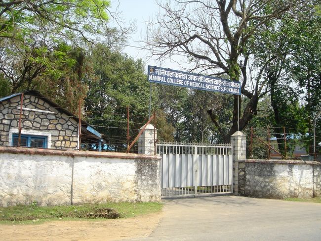 ポカラ医科大学