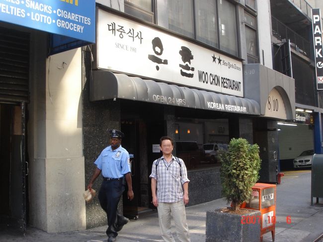 　コリアン・レストラン「ウー･チョン」<br /><br />　NY市警のカメラ目線が怖い♪