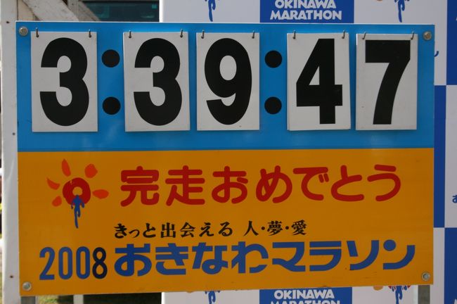 私も自己ベストでゴール。