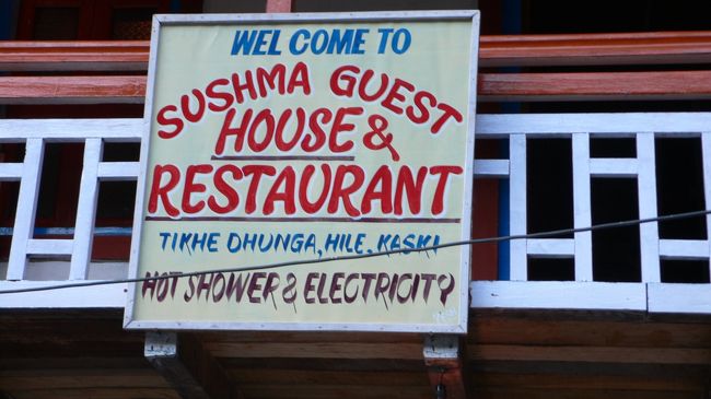 トレッキング最後の宿、Hile(ヒレ･1430m）のゲストハウス(Sushma Guest House)。<br />ゴレパニ（2860m）のちょうど半分を一気に下山したことになる。<br />