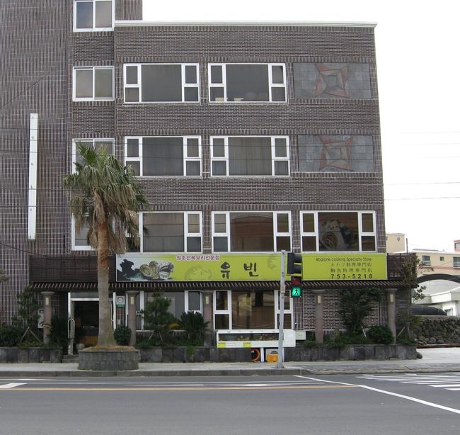 『ユビン』外観です。