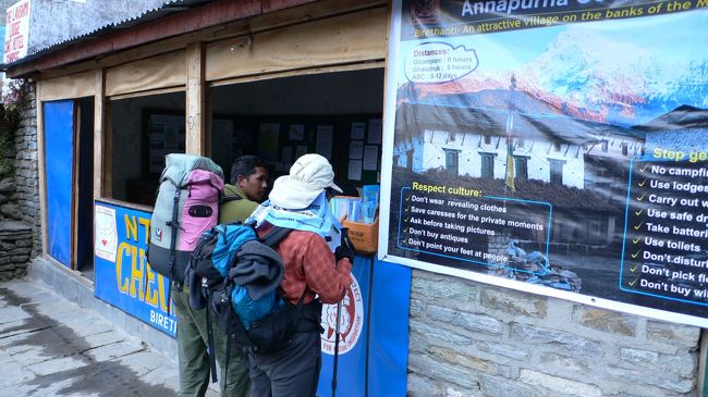 Birethanti(ビレタンティ・1025m）のツーリストチェックポイント。<br />
