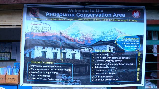 トレッキングの注意事項。<br />