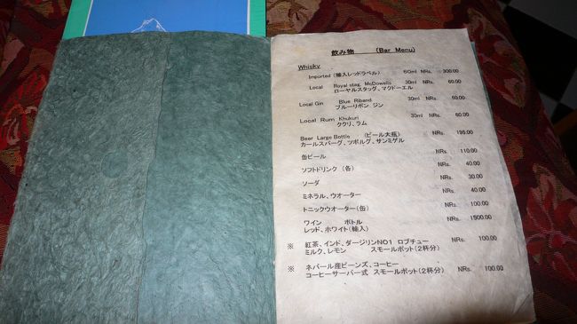 FEWA　PRINCEの日本語ドリンク・メニュー 